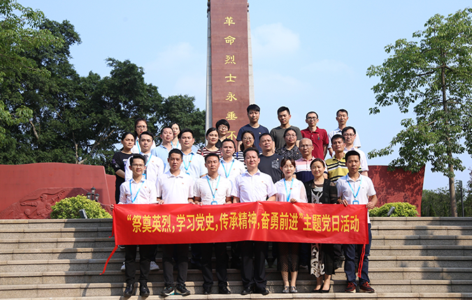 圖6：2021年4月與廣東省番禺監獄黨支部開展祭英烈黨建共建.png