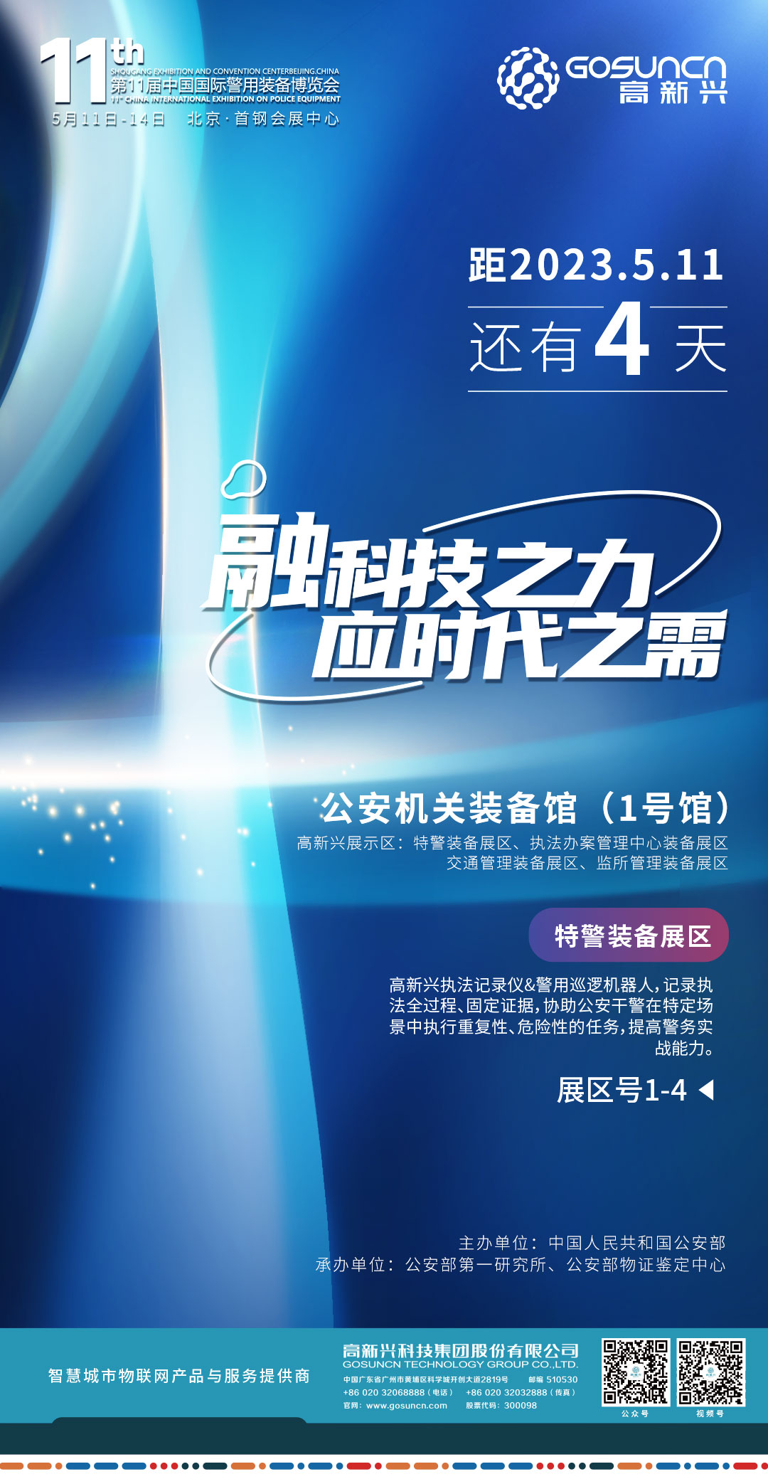 倒計時4.jpg